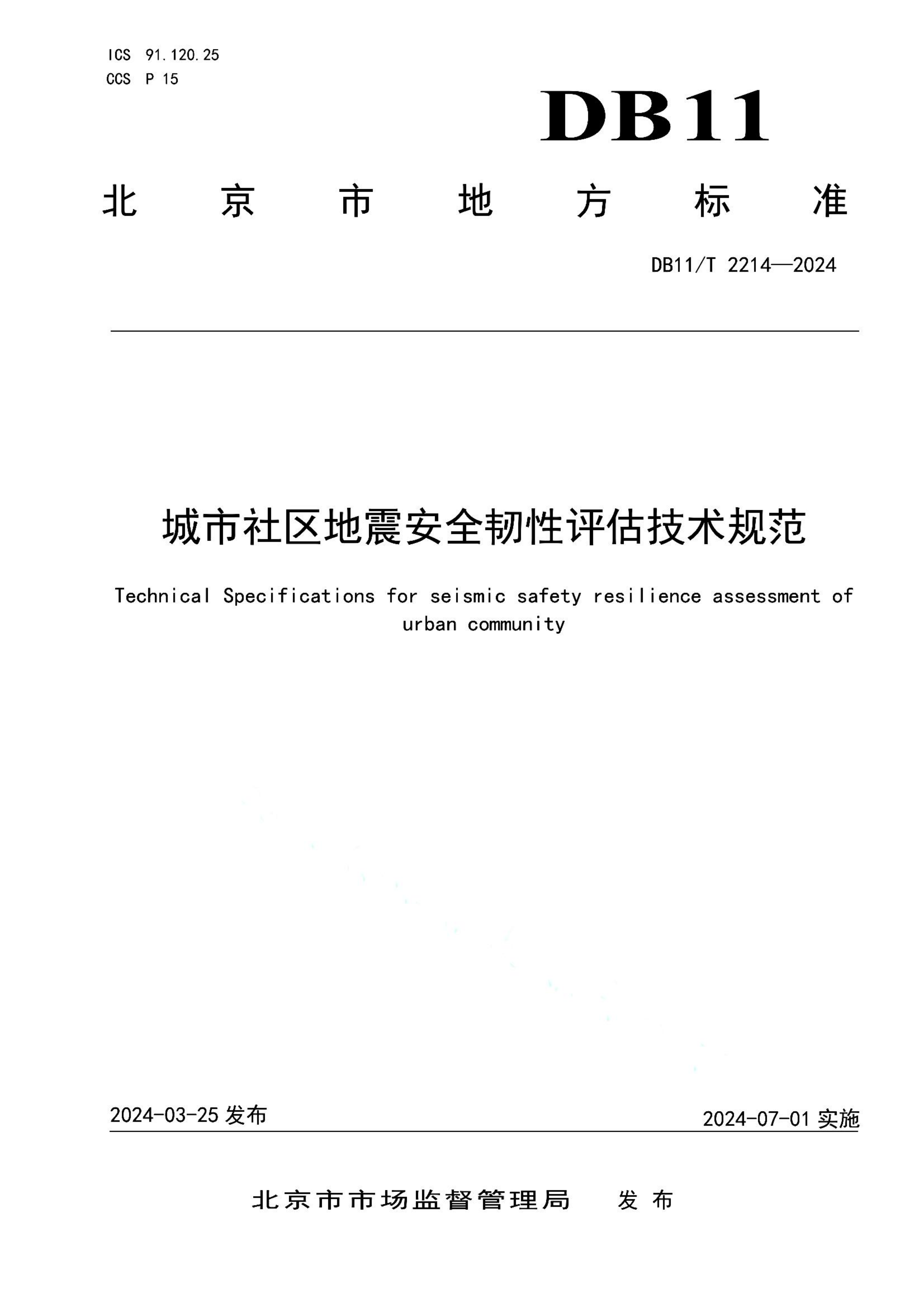 资源详情图